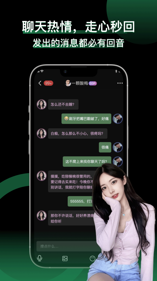 #3. 小回音 (iOS) Podle: 上海头铁网络科技有限公司