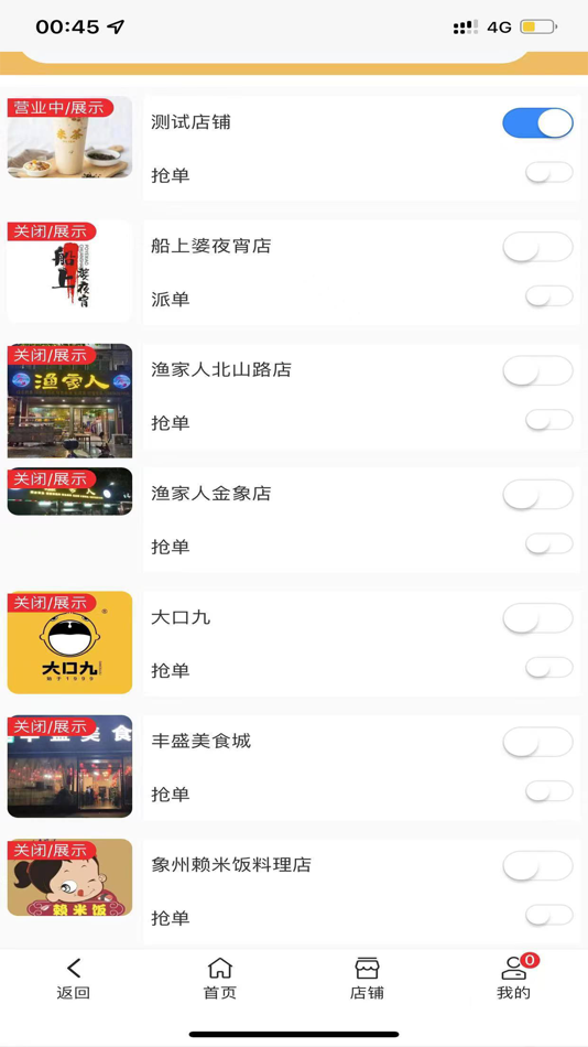 #2. 怡家骑手 (iOS) 由: 维 陈