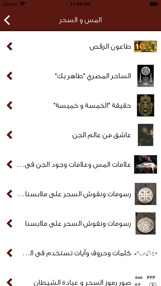 #7. قصص رعب - جديد (iOS) By: abedalkareem omreyh