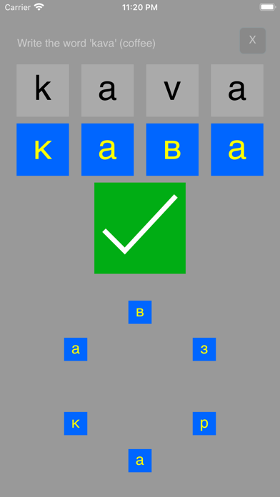 Cyrillic Ukrainian Alphabet Screenshot