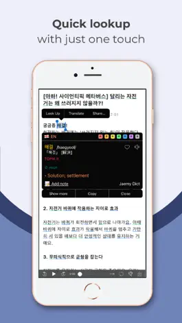 Game screenshot Easy Korean News 쉬운 한국어 뉴스 hack