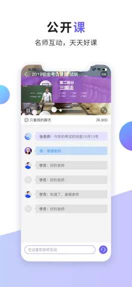Game screenshot 法考题库通--国家法律考试题库 apk