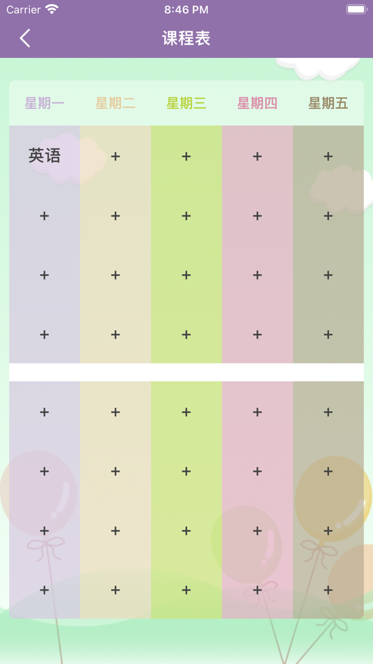 #3. 八年级英语下册 - 外研版初中英语 (iOS) 由: 丽萍 张