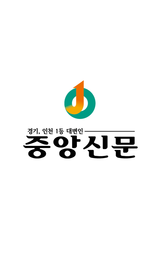 #1. 중앙신문 (iOS) Podle: Swing2App Co. Ltd.