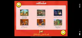 Game screenshot MIS Arabic hack