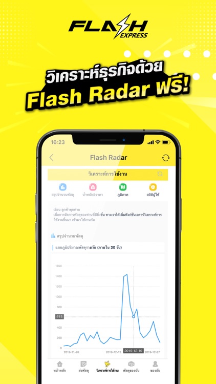 Flash Express