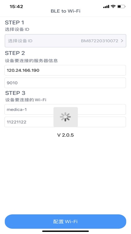 BLE配网工具