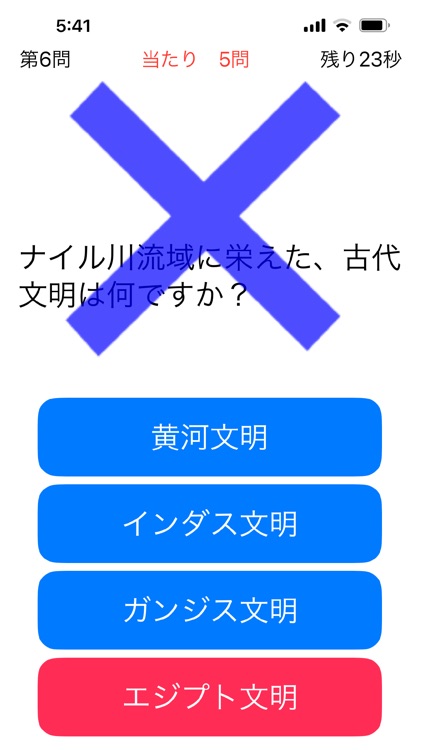 中学校社会4択クイズ
