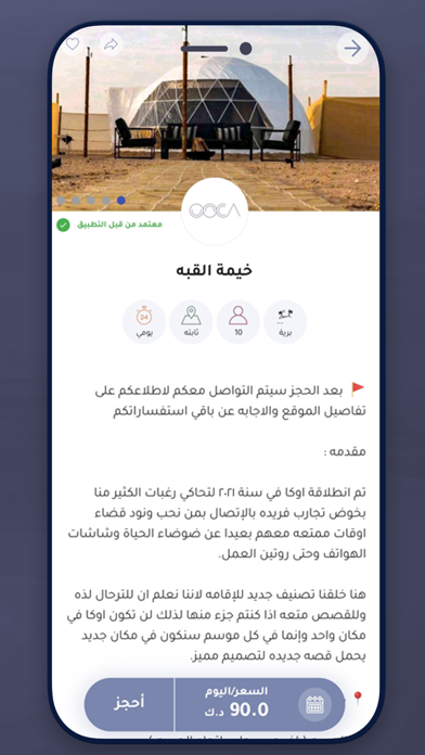 كشتات | Kashtat Screenshot