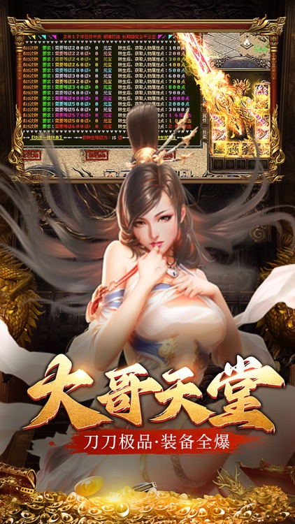 后宫传奇10000%高爆攻速9999倍热血复古：凤凰传奇