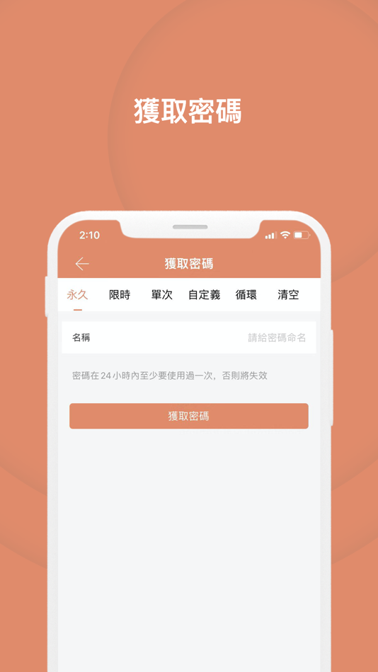 #2. 智慧家 - DG Lock (iOS) 由: DoorGuard Technology Co., Ltd.
