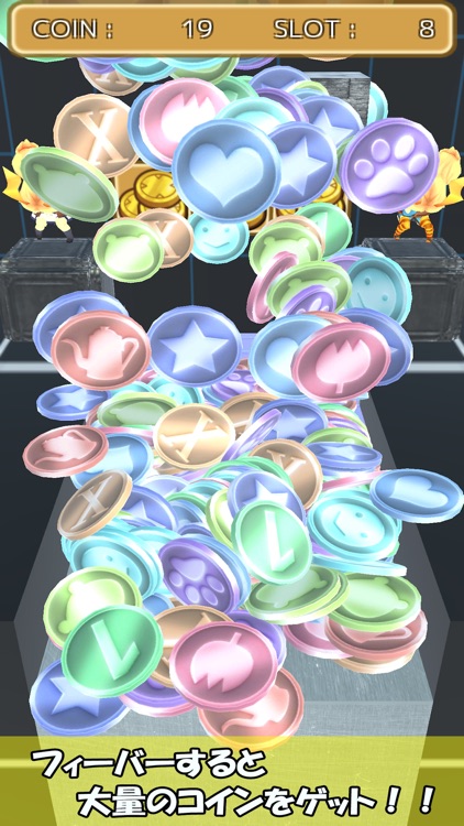 コイン落とし - ユニティちゃん-