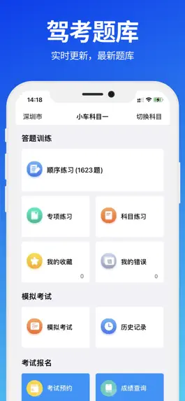 Game screenshot 驾考题库-2023驾驶证驾照考试必备宝典 mod apk