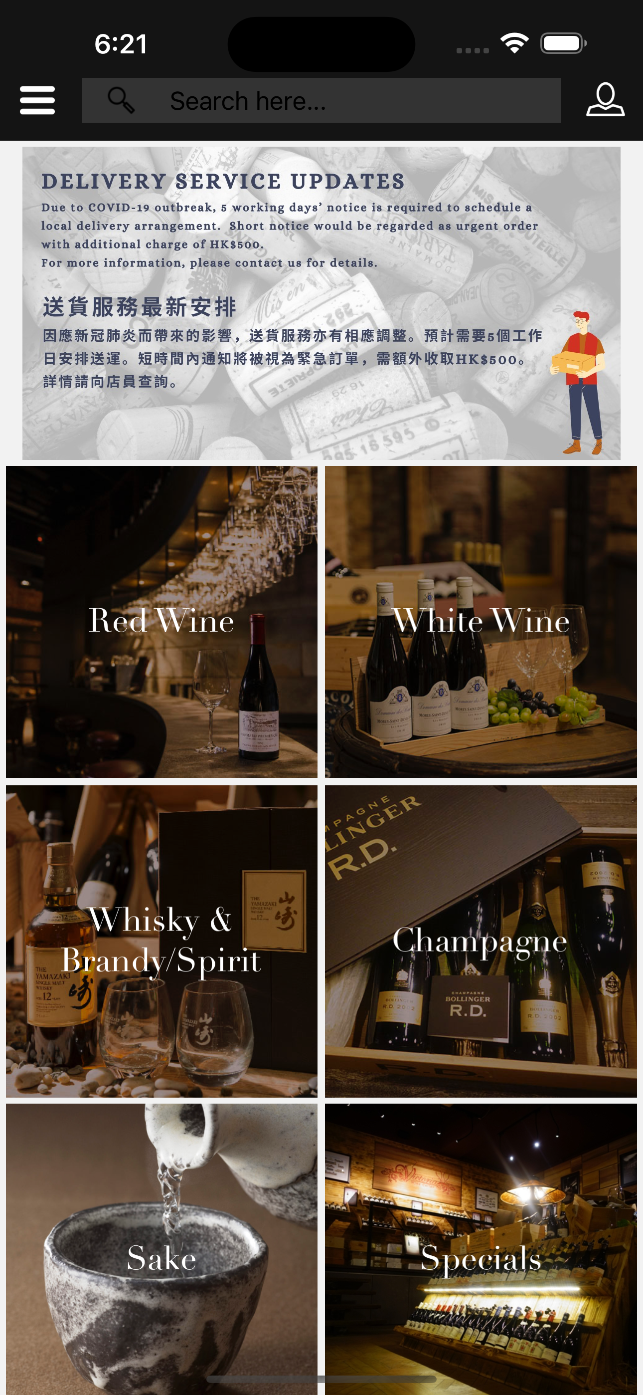 Victoria Wine Cellar HK