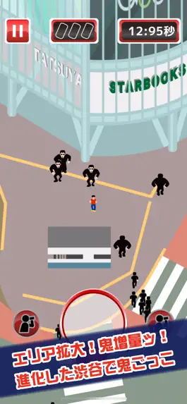 Game screenshot 渋谷で鬼ごっこDX〜エリア拡大＆鬼増量キャンペーン中！！〜 apk