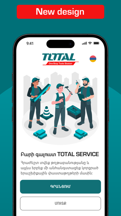 Total Service Screenshot