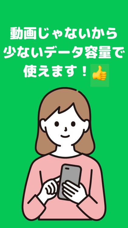 みんなのチャットをのぞき見！ピックコレクション screenshot-3