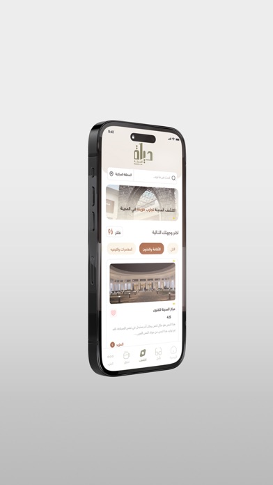 حياة المدينة Screenshot