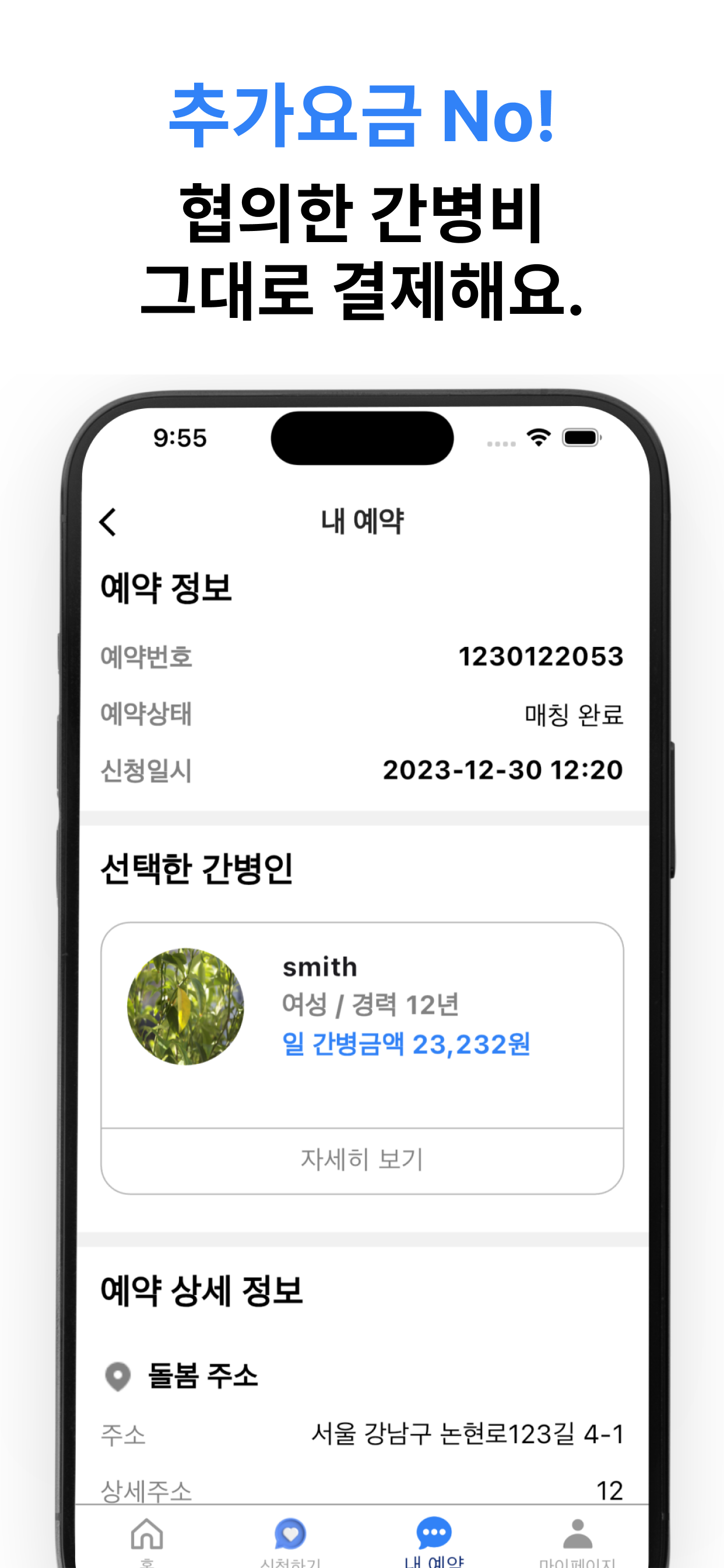 돌봄