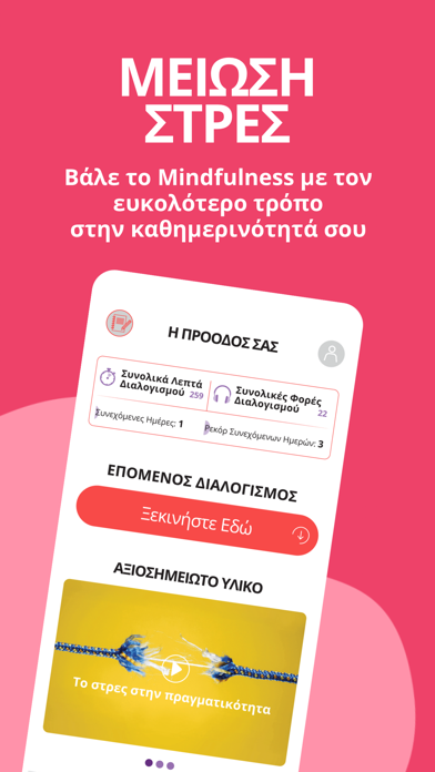 Mindfulness Greece Screenshot