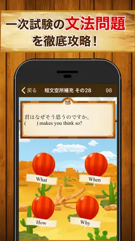 Game screenshot 英検®問題集 mod apk