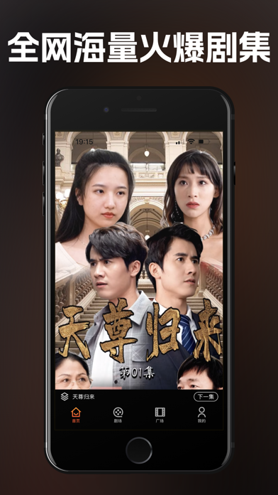 橙子短剧 Screenshot
