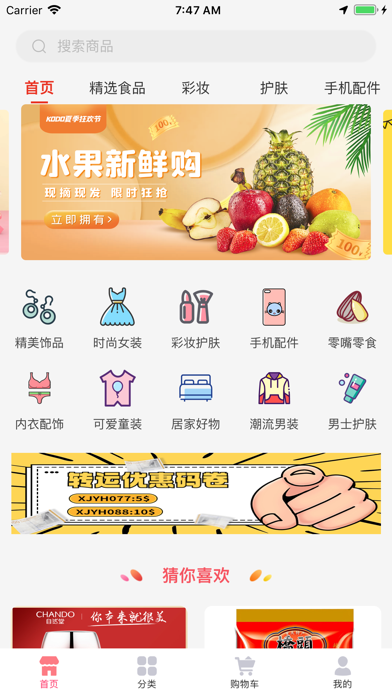 Kodo Buy Screenshot
