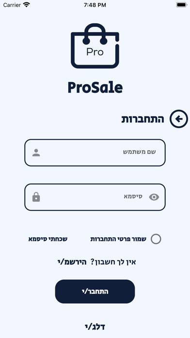 ProSale Screenshot