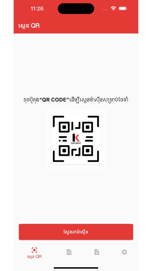 #1. KC-Inspection (iOS) 由: UDAYA TECHNOLOGY CO., LTD