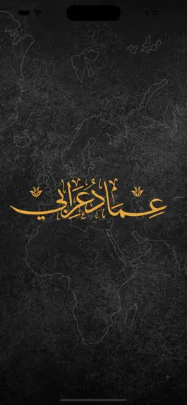 Game screenshot Emad Oraby _ عماد عرابي mod apk