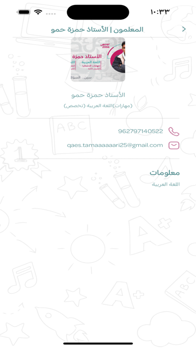 منصة سين Screenshot
