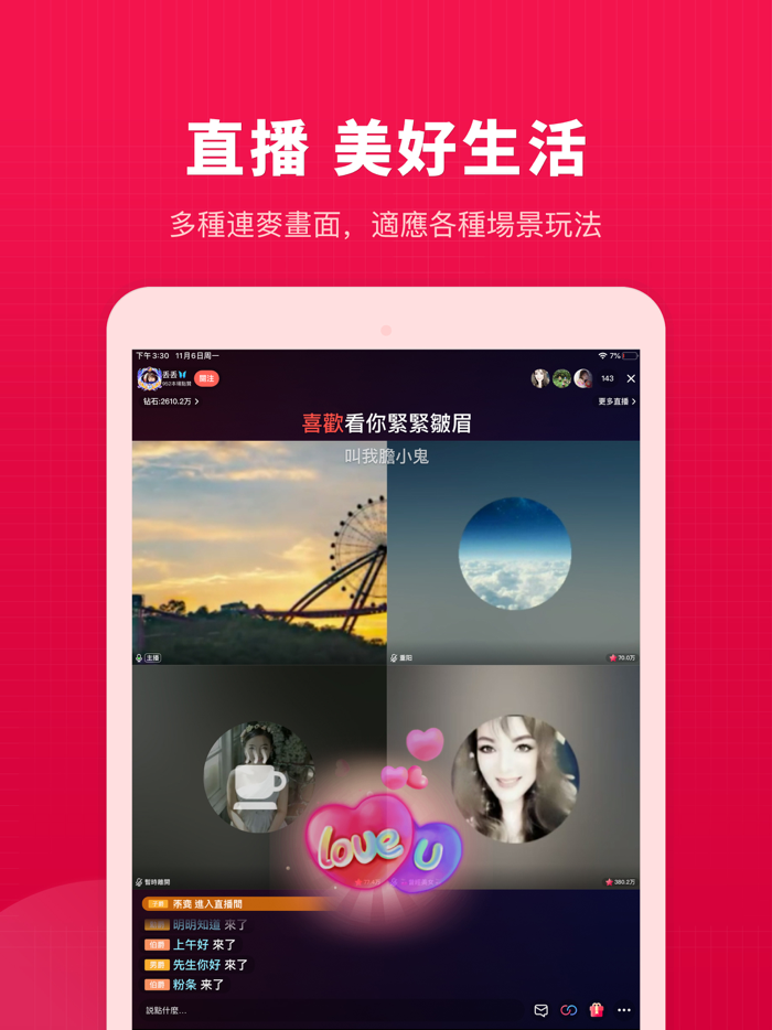 開心微微 - K歌聊天直播