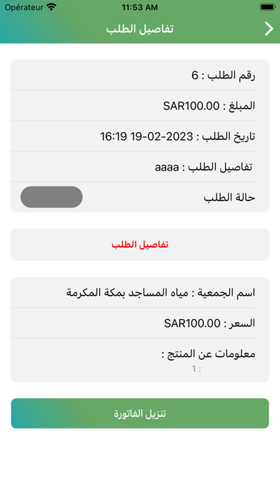 كافورا Screenshot