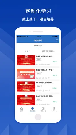 Game screenshot 中兵学堂 apk