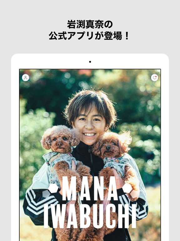 Screenshot #4 pour MANA IWABUCHI