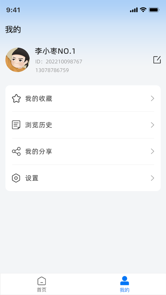 #3. 留学万象 (iOS) Podle: 家明 潘