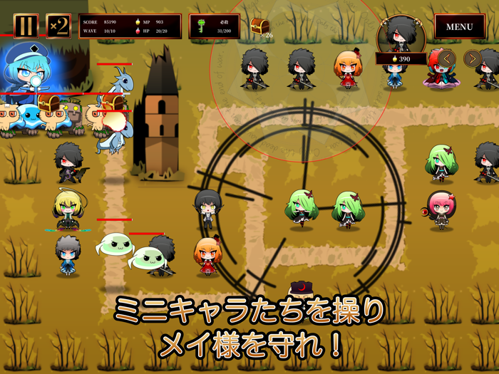 N世界の支配者 タワーディフェンスゲーム