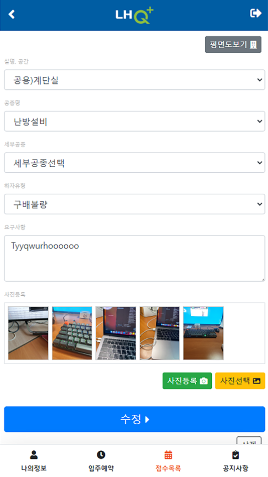#6. 플라모 (iOS) 由: yoo kisu