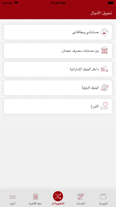 Ajman Bank Business Screenshot