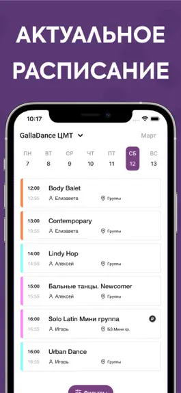 Game screenshot GallаDance apk