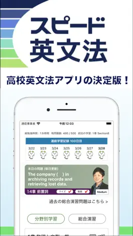 Game screenshot 高校英語アプリ スピード英文法 mod apk