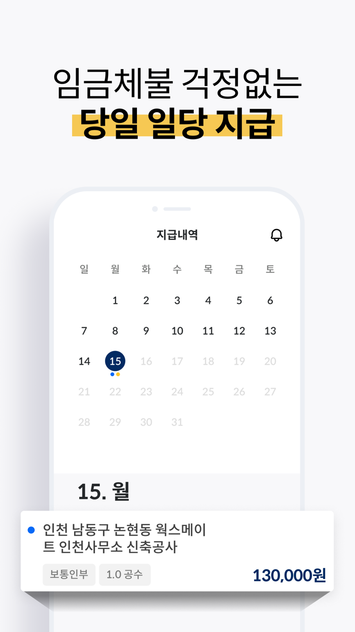 가다 - 근로자 구직자용
