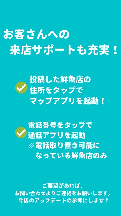 お魚UTコム鮮魚店 screenshot-5