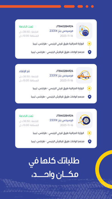 Seyarti - سائقين Screenshot