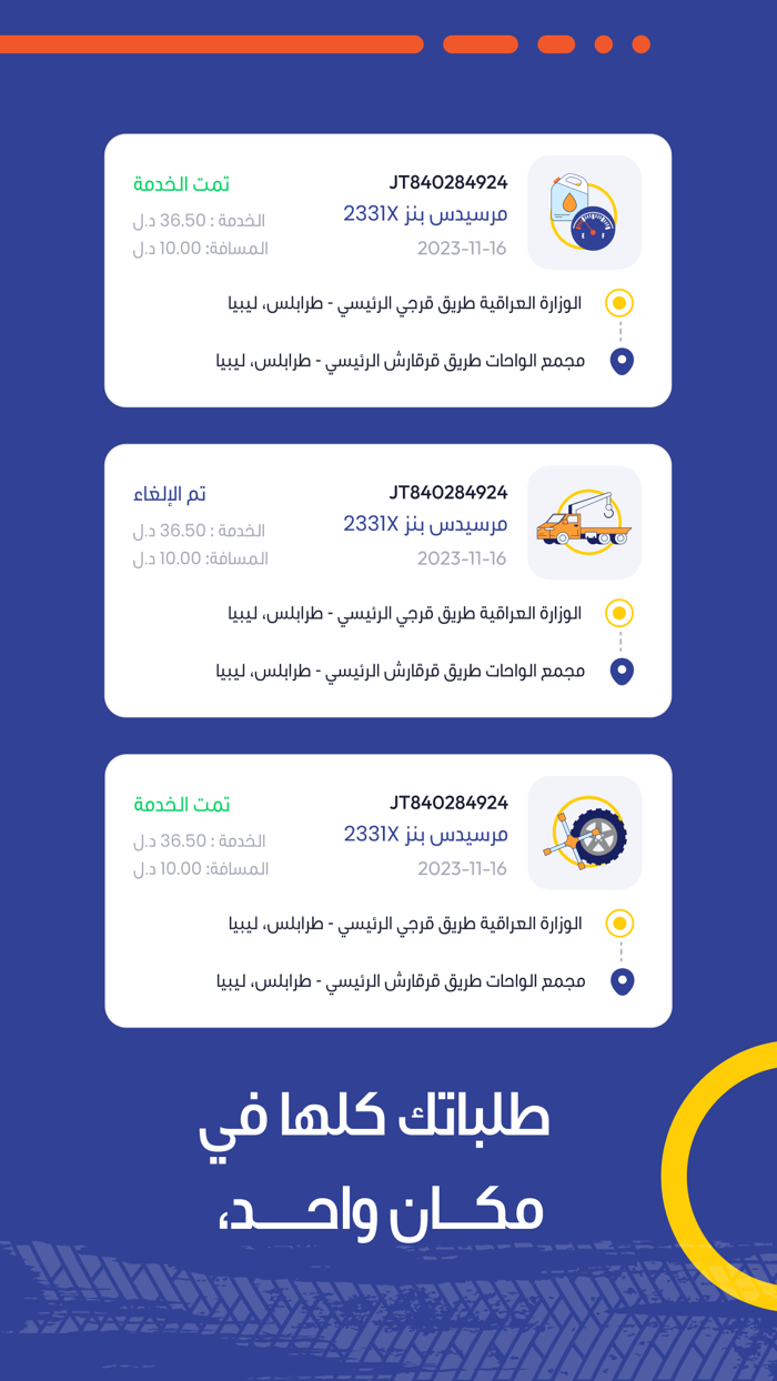 Seyarti - سائقين