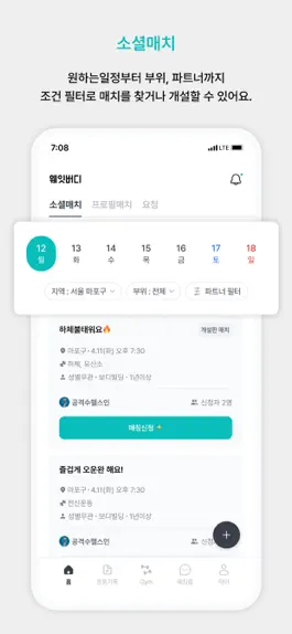 Game screenshot 웨잇버디 mod apk
