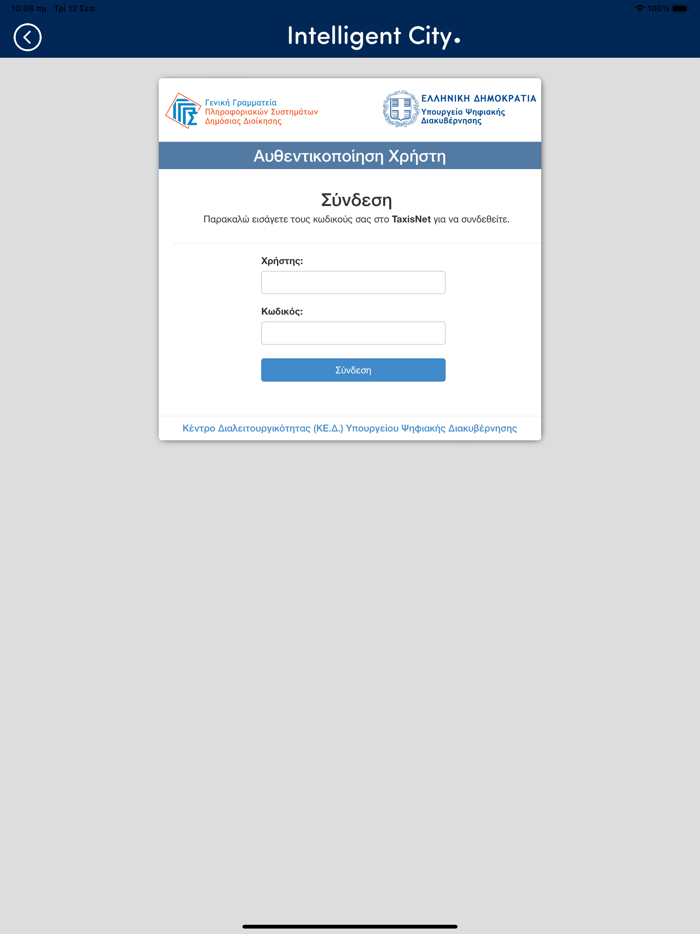 IntelligentCity Ilioupoli