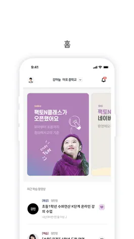Game screenshot 팩토N클래스 hack