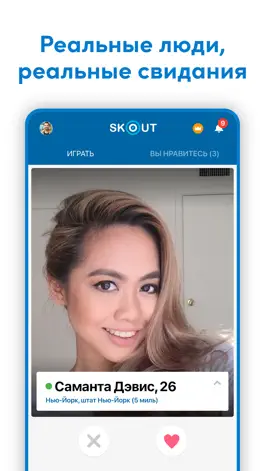 Game screenshot Skout — Meet New People mod apk