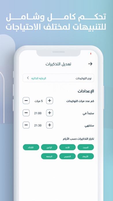 توكيدات : ايجابية امتنان راحة Screenshot